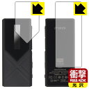 衝撃吸収【 光沢 】保護フィルム FiiO KA17 (表面用/背面用) 日本製 自社製造直販