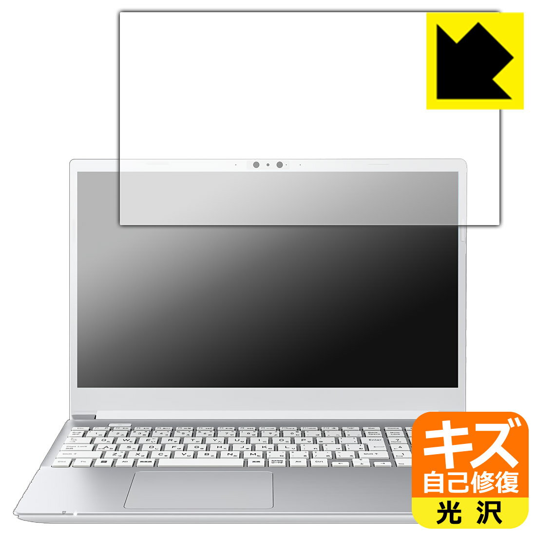 キズ自己修復保護フィルム dynabook CZ/MW, PZ/MW 日本製 自社製造直販