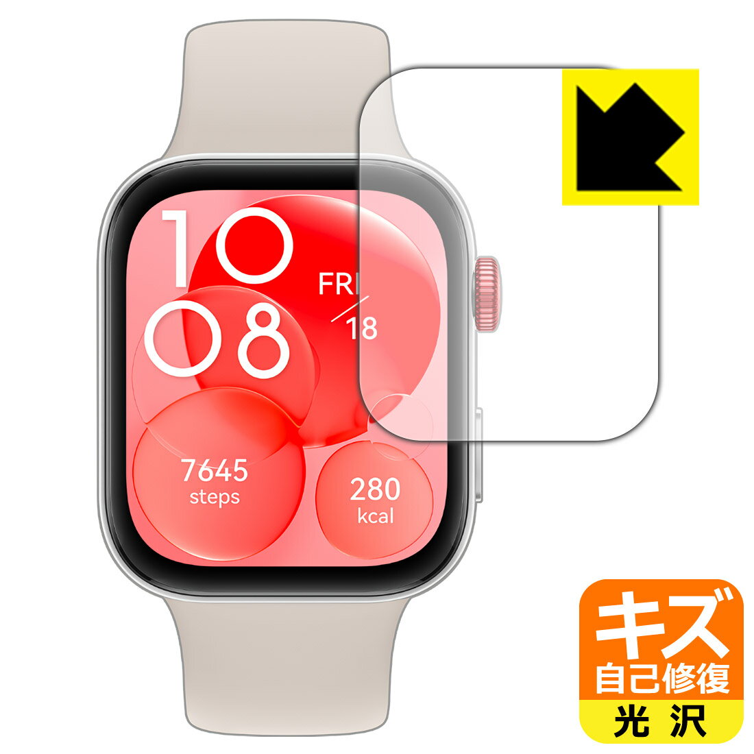 【 スーパーSALE 10%OFF 】キズ自己修復保護フィルム HUAWEI WATCH FIT 3 日本製 自社製造直販