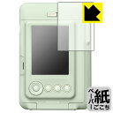ペーパーライク保護フィルム instax mini LiPlay 日本製 自社製造直販