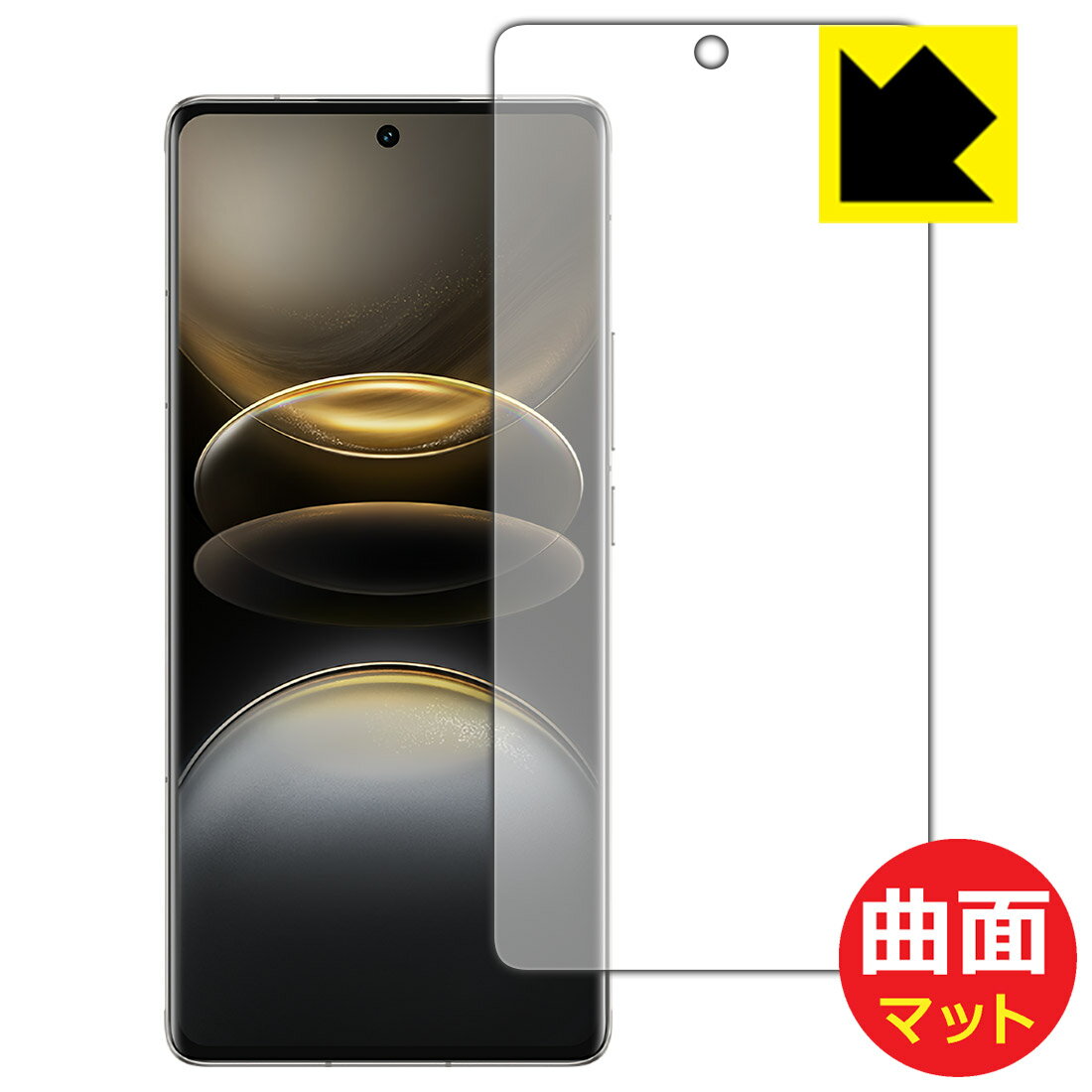 Flexible Shield Matte【 反射低減 】保護フィルム vivo X100 Ultra 日本製 自社製造直販