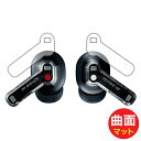 Flexible Shield Matte【 反射低減 】保護フィルム Nothing Ear (イヤホン用) 日本製 自社製造直販