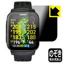 Privacy Shield【 覗き見防止・反射低減 】保護フィルム THE GOLF WATCH GS501 日本製 自社製造直販(2)