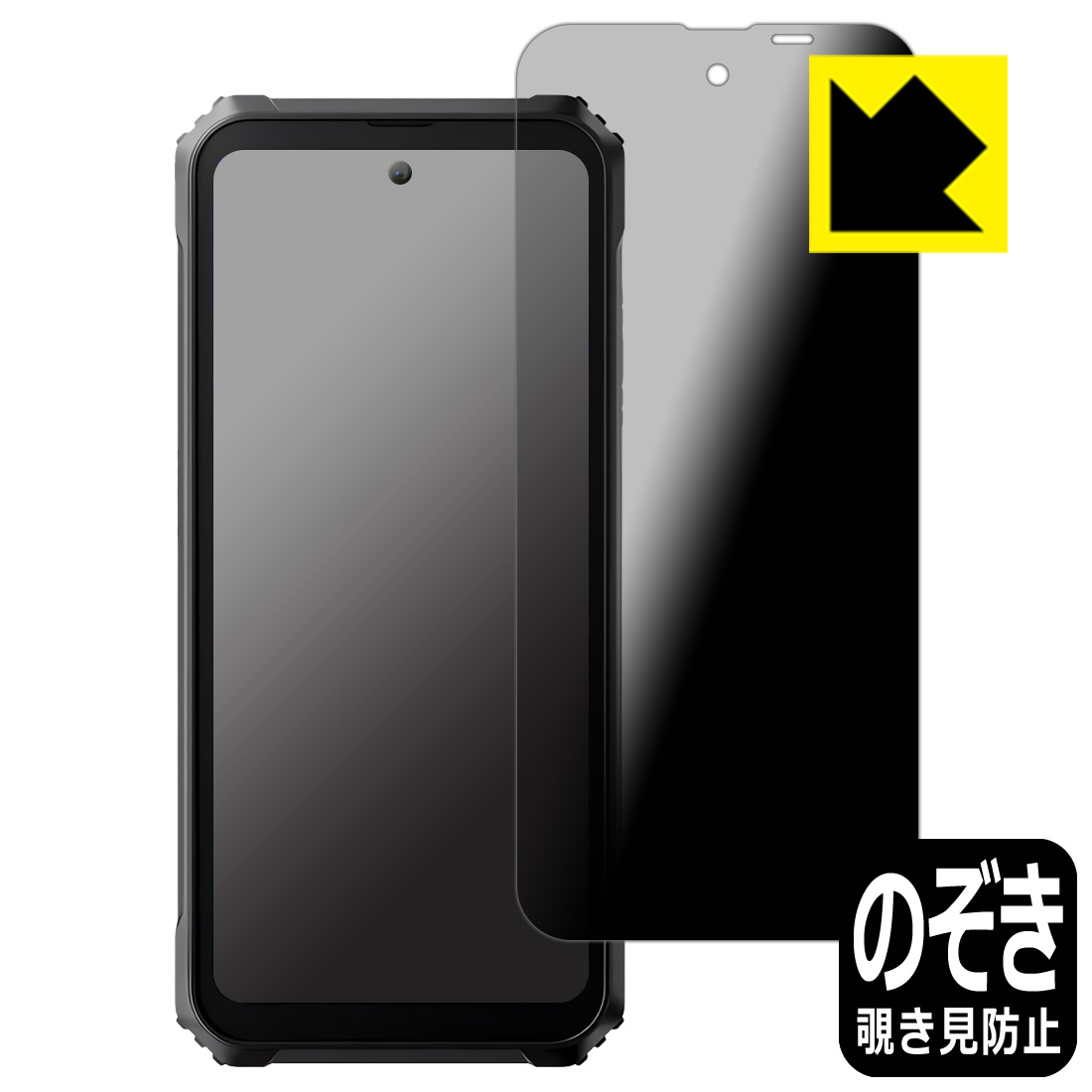 Privacy Shield【 覗き見防止 反射低減 】保護フィルム Blackview BL9000 Pro 日本製 自社製造直販