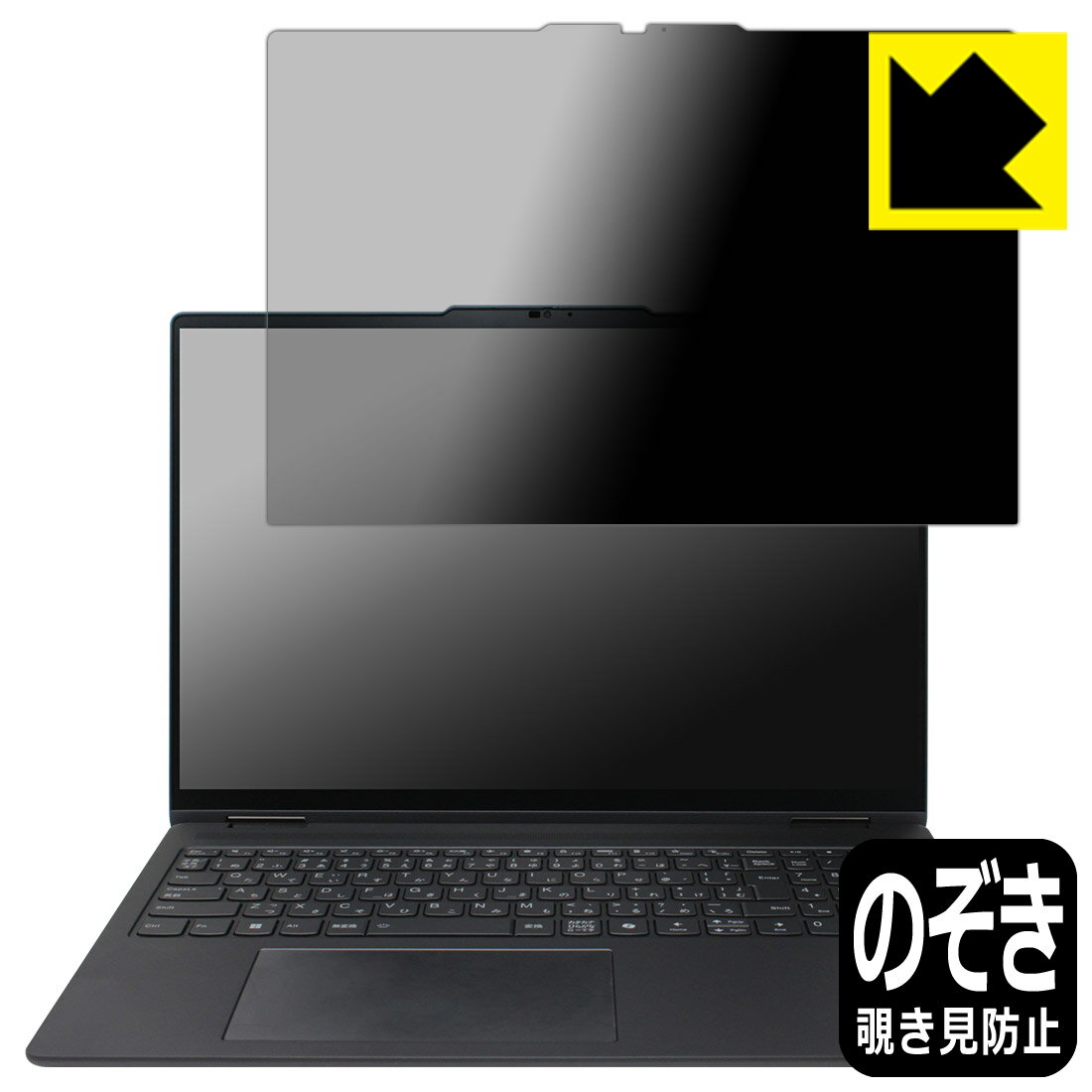 Privacy Shield�� �������ɻߡ�ȿ���㸺 ���ݸ�ե���� Lenovo Yoga 7i 2-in-1 Gen 9 (16��) ������ ������¤ľ��