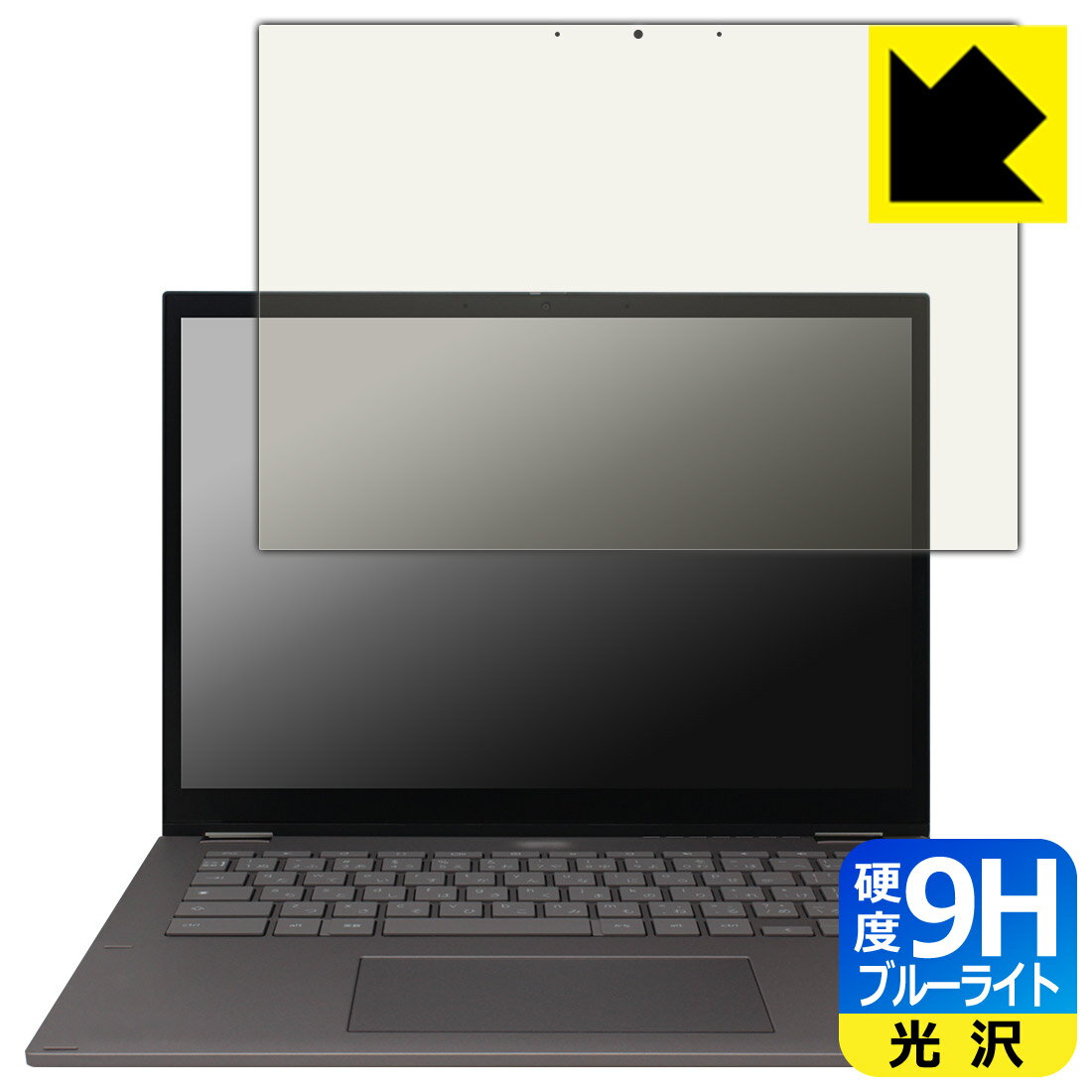 9H高硬度【 ブルーライトカット 】保護フィルム ASUS Chromebook Plus CM34 Flip (CM3401FFA) 画面用 日本製 自社製造直販