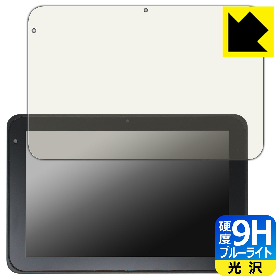9H高硬度【 ブルーライトカット 】保護フィルム impactTV ToughTab TPL10/TP10 日本製 自社製造直販