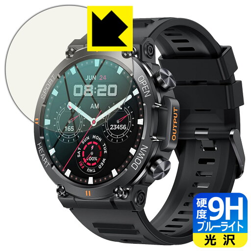 9H高硬度【 ブルーライトカット 】保護フィルム スマートウォッチ K56Pro 日本製 自社製造直販 9H高硬度【 ブルーライトカット 】保護フィルム スマートウォッチ K56Pro 日本製 自社製造直販