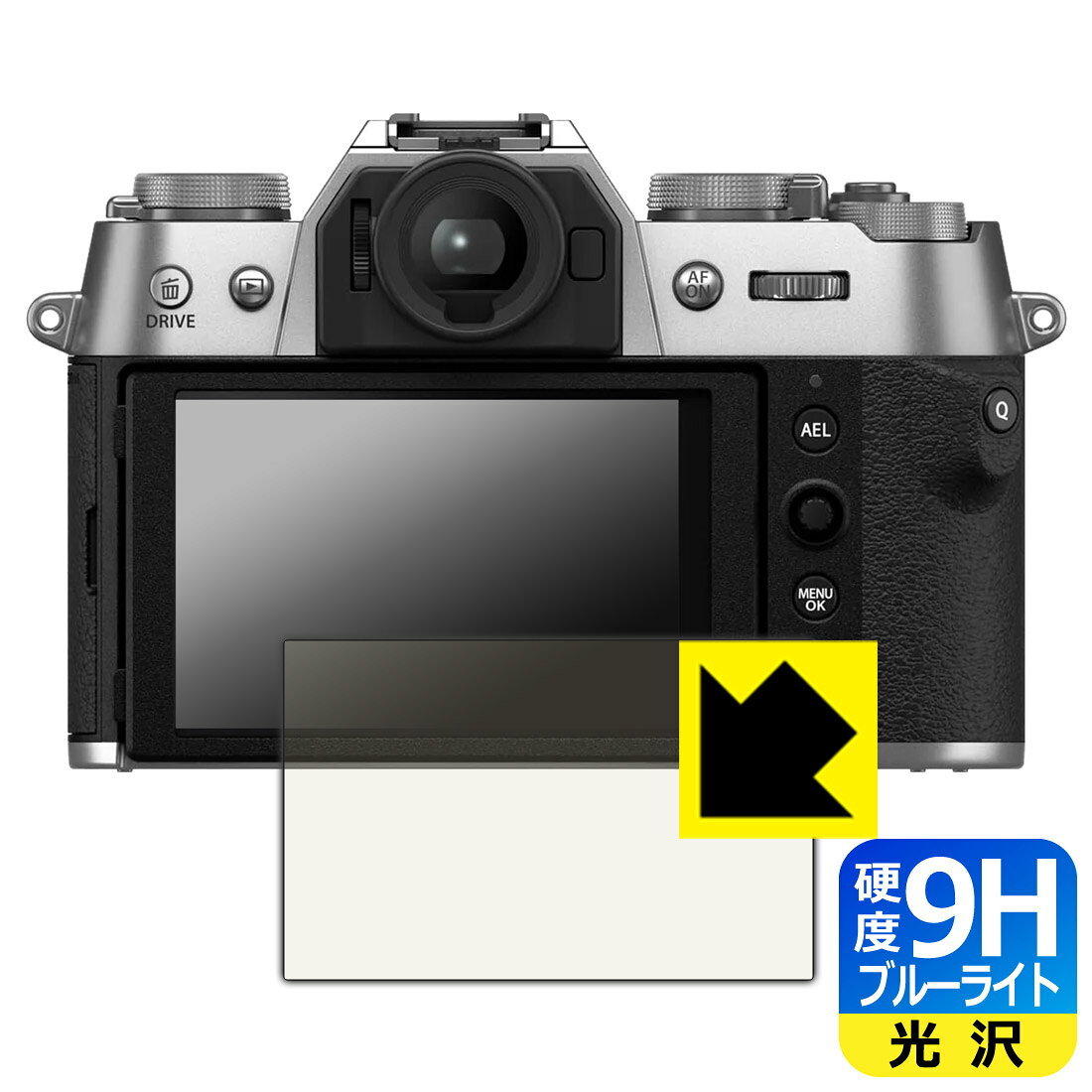 9H高硬度【 ブルーライトカット 】保護フィルム FUJIFILM X-T50 日本製 自社製造直販