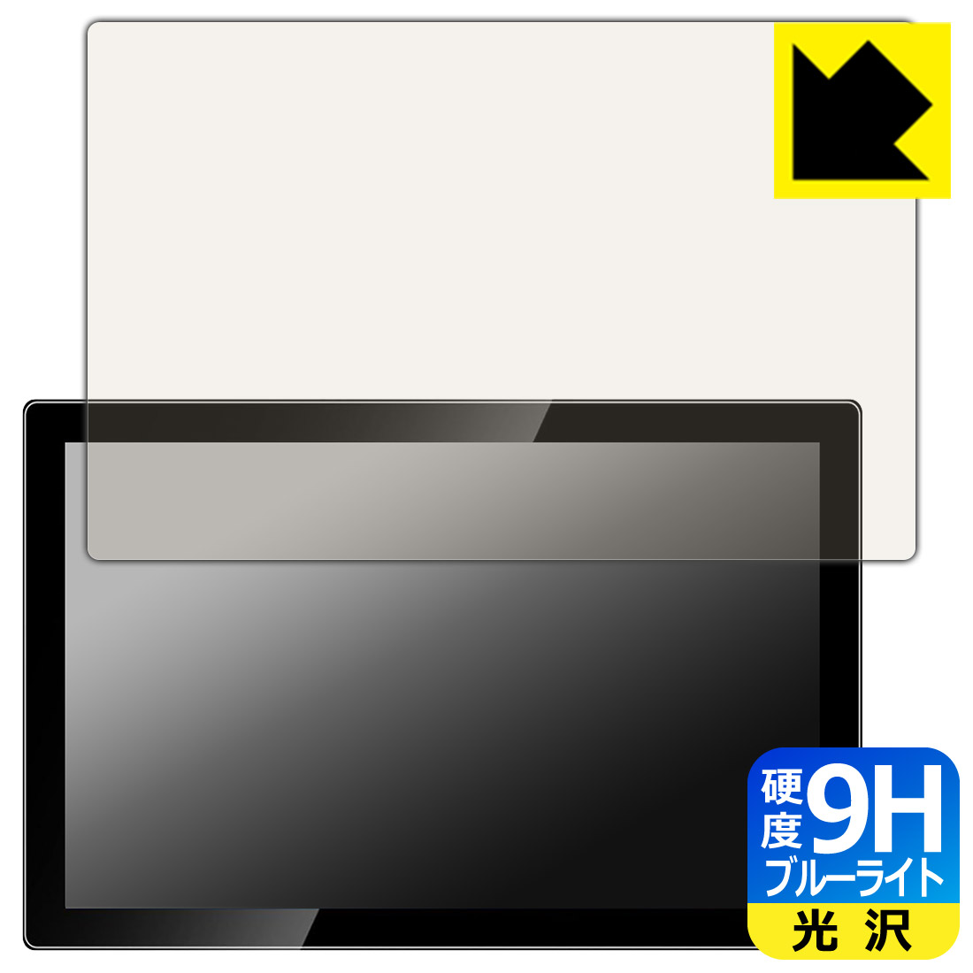 9H高硬度保護フィルム Jhcztrk HD101/Pisichen HD-101 10.1インチ モバイルモニター 日本製 自社製造直販