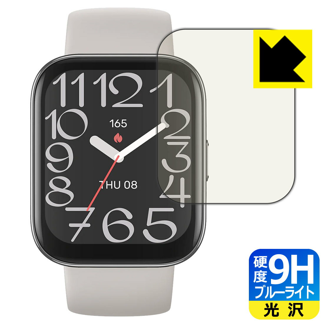 9H高硬度保護フィルム Amazfit Bip 5 Unity 日本製 自社製造直販