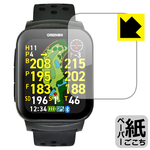 ペーパーライク保護フィルム THE GOLF WATCH GS501 日本製 自社製造直販 ペーパーライク保護フィルム THE GOLF WATCH GS501 日本製 自社製造直販
