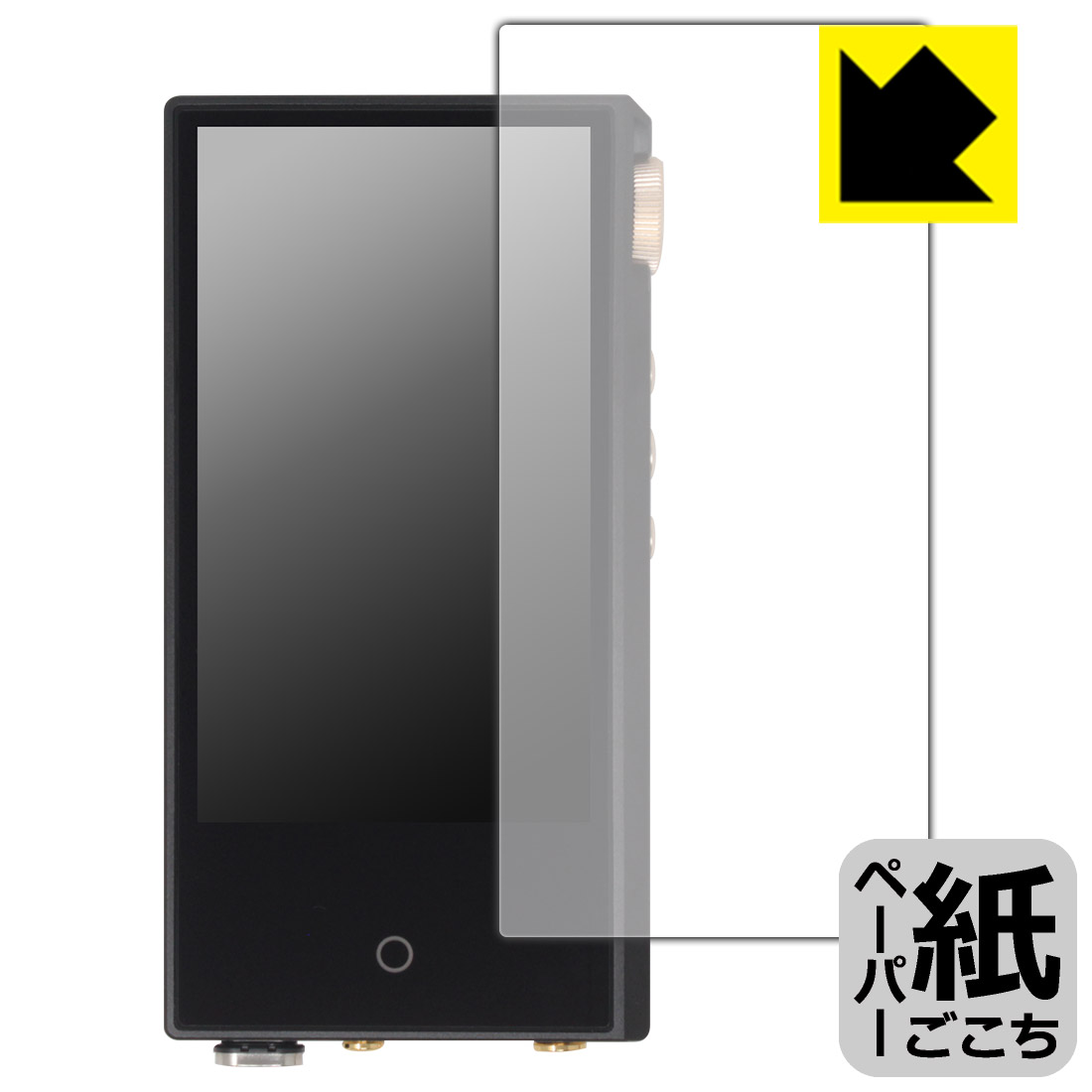 ペーパーライク保護フィルム Cayin N3Ultra (表面用) 日本製 自社製造直販