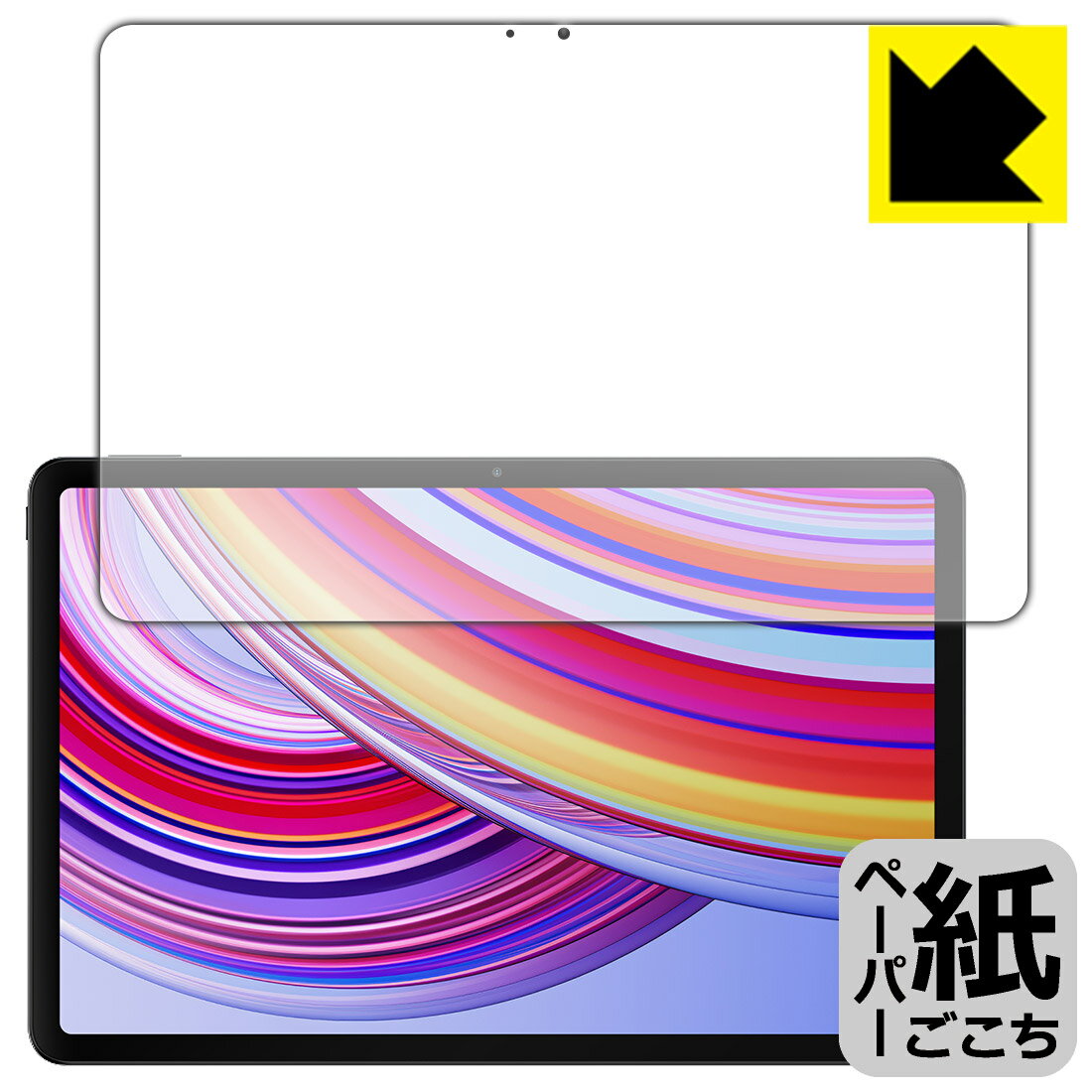 ペーパーライク保護フィルム Xiaomi Redmi Pad Pro (画面用) 日本製 自社製造直販