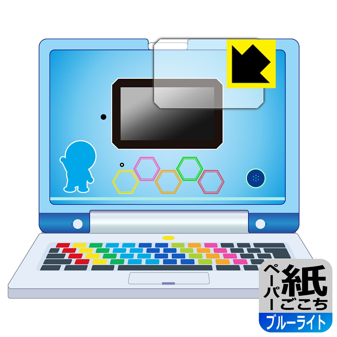 ドラえもんAIパソコン 用 ペーパーライク【 ブルーライトカット 】保護フィルム 【 画面部分のみ 】 日本製 自社製造直販