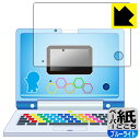 ドラえもんAIパソコン 用 ペーパーライク【 ブルーライトカット 】保護フィルム 【 全面保護タイプ 】 日本製 自社製造直販