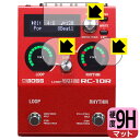9H高硬度【 反射低減 】保護フィルム BOSS RC-10R (ディスプレイ用/インジケーター用) 日本製 自社製造直販