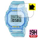 9H高硬度【 反射低減 】保護フィルム CASIO BABY-G BGD-565シリーズ 日本製 自社製造直販(2)
