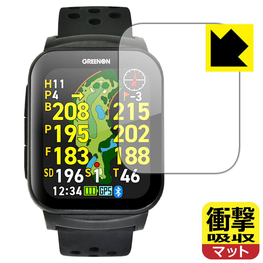 対応機種●対応機種 : GreenOn THE GOLF WATCH GS501 (ザ・ゴルフウォッチ GS501)専用の商品です。●製品内容 : 画面用フィルム1枚・クリーニングワイプ1個●※この機器は周辺部が曲面となっているため、保護フィルムを端まで貼ることができません。(表示部分はカバーしています)　　※画面の曲面部まで保護したい方は、「Flexible Shield」をご購入ください。●特殊素材の衝撃吸収層が外部からの衝撃を吸収し、機器へのダメージをやわらげます。『衝撃吸収(非光沢)の保護フィルム』●安心の国産素材を使用。日本国内の自社工場で製造し出荷しています。 ★貼り付け失敗交換サービス対象商品★ 国内自社工場製造・発送だからできる 安心の製品保証とサポート ■製品保証 お届けした製品が誤っていたり、不具合があった場合などには、お届けから1ヶ月以内にメールにてお問い合わせください。交換等対応させていただきます。[キャンセル・返品（返金・交換）について] ■■貼り付け失敗時の交換サービス■■貼り付けに失敗しても1回だけ無償交換ができます。(失敗したフィルムをお送りいただき、新品に無償交換します。往復の送料のみお客様にご負担をお願いいたします。詳しくは製品に同封の紙をご確認ください) ■■保護フィルム貼り付け代行サービス■■保護フィルムの貼り付け作業に自信がない方には、PDA工房で貼り付け作業を代行いたします。(PDA工房の保護フィルムのみが対象です。詳しくは製品に同封の紙をご確認ください) 衝撃吸収【反射低減】保護フィルム 素材説明 ■衝撃を吸収＆割れない安心感特殊素材の衝撃吸収層がたわむことで衝撃を吸収し、液晶画面や機器へのダメージをやわらげます。ガラスフィルムは割れることがあるため、破損部分でケガをすることがありますが、このフィルムはPET素材ですので、絶対に割れず、安全にお使いいただけます。もちろん割れたカケラが落ちることもありませんので、異物混入などのトラブルも未然に防ぎます。■画面の映り込みを抑える反射防止タイプ！表面に微細な凹凸を作ることにより、外光を乱反射させギラツキを抑える「アンチグレア加工」がされております。屋外での太陽光の映り込み、屋内でも蛍光灯などの映り込みが気になるシーンが多い方におすすめです。また、指紋がついた場合でも目立ちにくいという特長があります。■指紋が目立ちにくい上、フッ素加工で汚れがつきにくい！反射防止のアンチグレア加工で指紋が目立ちにくい上、表面はフッ素コーティングがされており、皮脂や汚れがつきにくく、また、落ちやすくなっています。指滑りはさらさらな使用感です。■抗菌加工で清潔抗菌加工によりフィルム表面の菌の繁殖を抑えることができます。清潔な画面を保ちたい方におすすめです。※抗菌率99.9％ / JIS Z2801 抗菌性試験方法による評価■気泡の入りにくい特殊な自己吸着タイプ接着面は気泡の入りにくい特殊な自己吸着タイプです。素材に柔軟性があり、貼り付け作業も簡単にできます。また、はがすときにガラス製フィルムのように割れてしまうことはありません。貼り直しが何度でもできるので、正しい位置へ貼り付けられるまでやり直すことができます。■安心の日本製最高級グレードの国産素材を日本国内の弊社工場で加工している完全な Made in Japan です。安心の品質をお届けします。 【ポスト投函送料無料】商品は【ポスト投函発送 (追跡可能メール便)】で発送します。お急ぎ、配達日時を指定されたい方は以下のクーポンを同時購入ください。【お急ぎ便クーポン】　プラス110円(税込)で速達扱いでの発送。お届けはポストへの投函となります。【配達日時指定クーポン】　プラス550円(税込)で配達日時を指定し、宅配便で発送させていただきます。【お急ぎ便クーポン】はこちらをクリック【配達日時指定クーポン】はこちらをクリック