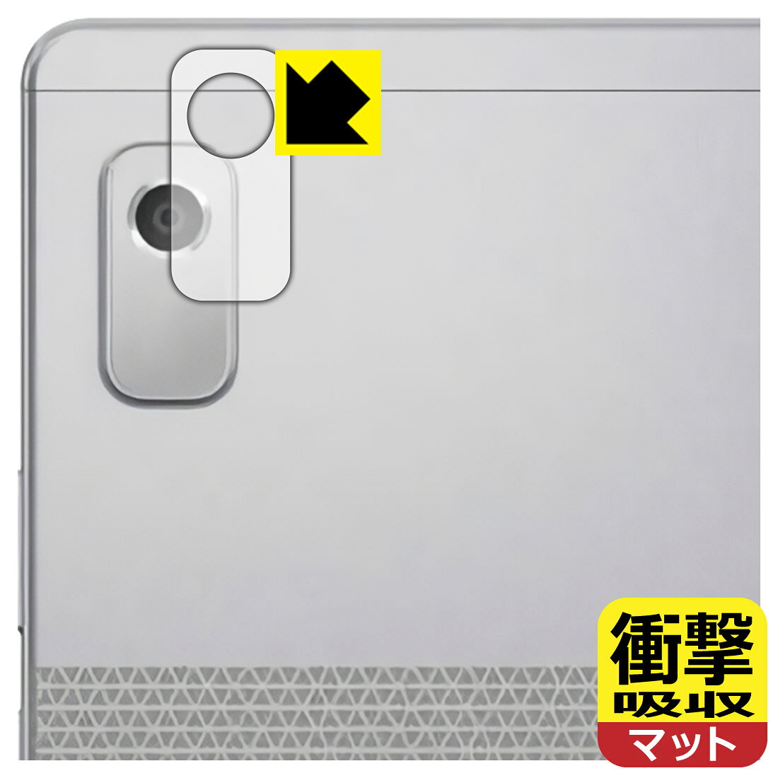 対応機種●対応機種 : Lenovo Tab B9 (ZAC30212JP) レンズ周辺部専用の商品です。●製品内容 : レンズ周辺部用フィルム1枚・クリーニングワイプ1個●※この機器はレンズ周辺部のコーティングが良いため、フィルムに力を加えると貼り付けた位置から動く場合がございます。簡単に戻せますので、戻してお使いください。●特殊素材の衝撃吸収層が外部からの衝撃を吸収し、機器へのダメージをやわらげます。『衝撃吸収(非光沢)の保護フィルム』●安心の国産素材を使用。日本国内の自社工場で製造し出荷しています。 ★貼り付け失敗交換サービス対象商品★ 国内自社工場製造・発送だからできる 安心の製品保証とサポート ■製品保証 お届けした製品が誤っていたり、不具合があった場合などには、お届けから1ヶ月以内にメールにてお問い合わせください。交換等対応させていただきます。[キャンセル・返品（返金・交換）について] ■■貼り付け失敗時の交換サービス■■貼り付けに失敗しても1回だけ無償交換ができます。(失敗したフィルムをお送りいただき、新品に無償交換します。往復の送料のみお客様にご負担をお願いいたします。詳しくは製品に同封の紙をご確認ください) ■■保護フィルム貼り付け代行サービス■■保護フィルムの貼り付け作業に自信がない方には、PDA工房で貼り付け作業を代行いたします。(PDA工房の保護フィルムのみが対象です。詳しくは製品に同封の紙をご確認ください) 衝撃吸収【反射低減】保護フィルム 素材説明 ■衝撃を吸収＆割れない安心感特殊素材の衝撃吸収層がたわむことで衝撃を吸収し、液晶画面や機器へのダメージをやわらげます。ガラスフィルムは割れることがあるため、破損部分でケガをすることがありますが、このフィルムはPET素材ですので、絶対に割れず、安全にお使いいただけます。もちろん割れたカケラが落ちることもありませんので、異物混入などのトラブルも未然に防ぎます。■画面の映り込みを抑える反射防止タイプ！表面に微細な凹凸を作ることにより、外光を乱反射させギラツキを抑える「アンチグレア加工」がされております。屋外での太陽光の映り込み、屋内でも蛍光灯などの映り込みが気になるシーンが多い方におすすめです。また、指紋がついた場合でも目立ちにくいという特長があります。■指紋が目立ちにくい上、フッ素加工で汚れがつきにくい！反射防止のアンチグレア加工で指紋が目立ちにくい上、表面はフッ素コーティングがされており、皮脂や汚れがつきにくく、また、落ちやすくなっています。指滑りはさらさらな使用感です。■抗菌加工で清潔抗菌加工によりフィルム表面の菌の繁殖を抑えることができます。清潔な画面を保ちたい方におすすめです。※抗菌率99.9％ / JIS Z2801 抗菌性試験方法による評価■気泡の入りにくい特殊な自己吸着タイプ接着面は気泡の入りにくい特殊な自己吸着タイプです。素材に柔軟性があり、貼り付け作業も簡単にできます。また、はがすときにガラス製フィルムのように割れてしまうことはありません。貼り直しが何度でもできるので、正しい位置へ貼り付けられるまでやり直すことができます。■安心の日本製最高級グレードの国産素材を日本国内の弊社工場で加工している完全な Made in Japan です。安心の品質をお届けします。 【ポスト投函送料無料】商品は【ポスト投函発送 (追跡可能メール便)】で発送します。お急ぎ、配達日時を指定されたい方は以下のクーポンを同時購入ください。【お急ぎ便クーポン】　プラス110円(税込)で速達扱いでの発送。お届けはポストへの投函となります。【配達日時指定クーポン】　プラス550円(税込)で配達日時を指定し、宅配便で発送させていただきます。【お急ぎ便クーポン】はこちらをクリック【配達日時指定クーポン】はこちらをクリック