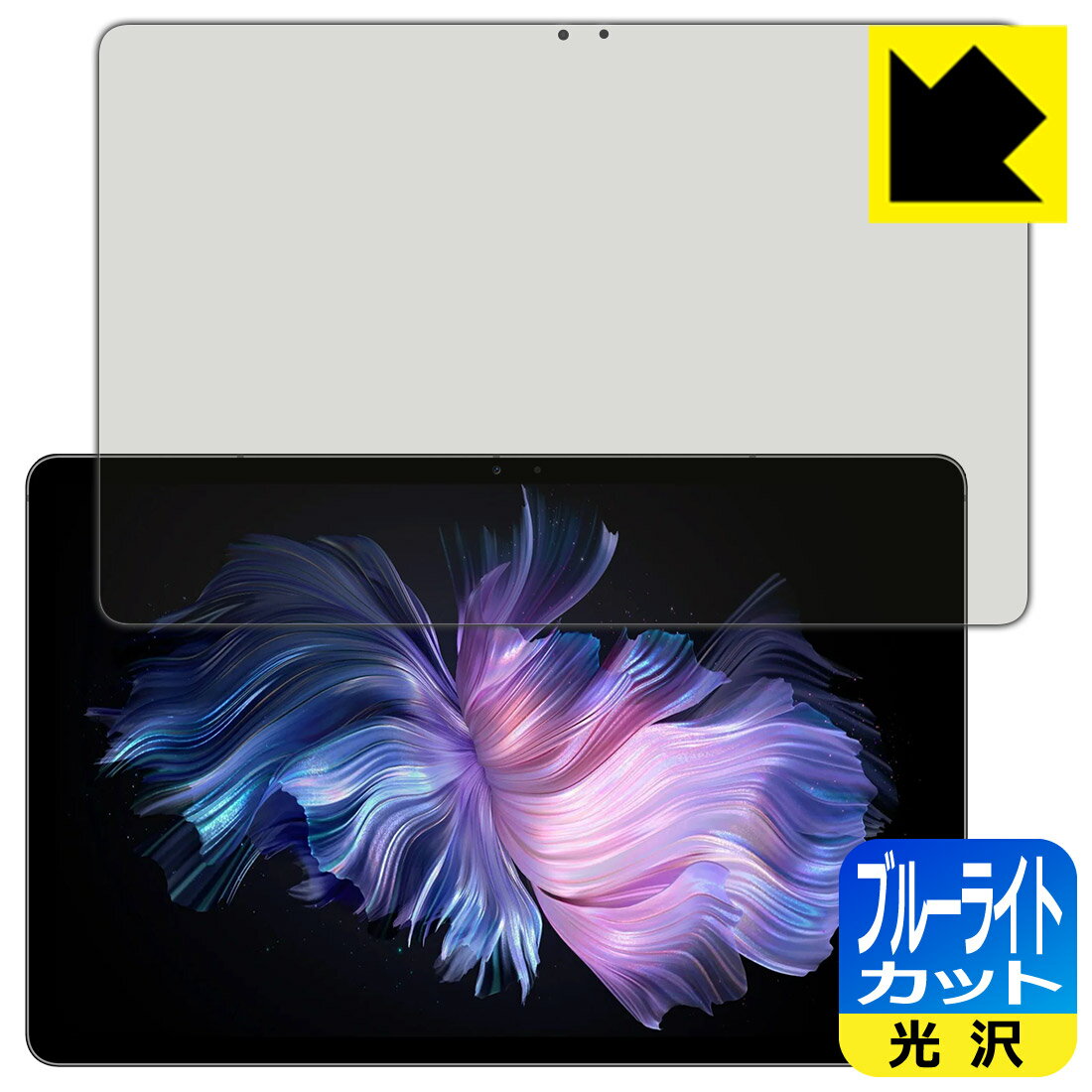 ブルーライトカット【 光沢 】保護フィルム DOOGEE T30 Max 日本製 自社製造直販