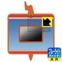ポケットモンスター キミもポケモン博士! スマホロトムPad 用 ブルーライトカット【 光沢 】保護フィルム (画面用) 日本製 自社製造直販