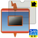 ポケットモンスター キミもポケモン博士! スマホロトムPad 用 ブルーライトカット【 光沢 】保護フィルム (画面用/ふち用) 日本製 自社製造直販