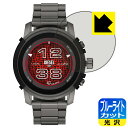 ブルーライトカット【 光沢 】保護フィルム DIESEL THE GRIFFED GEN 6 (DT2040/DT2041/DT2042/DT2043) 日本製...
