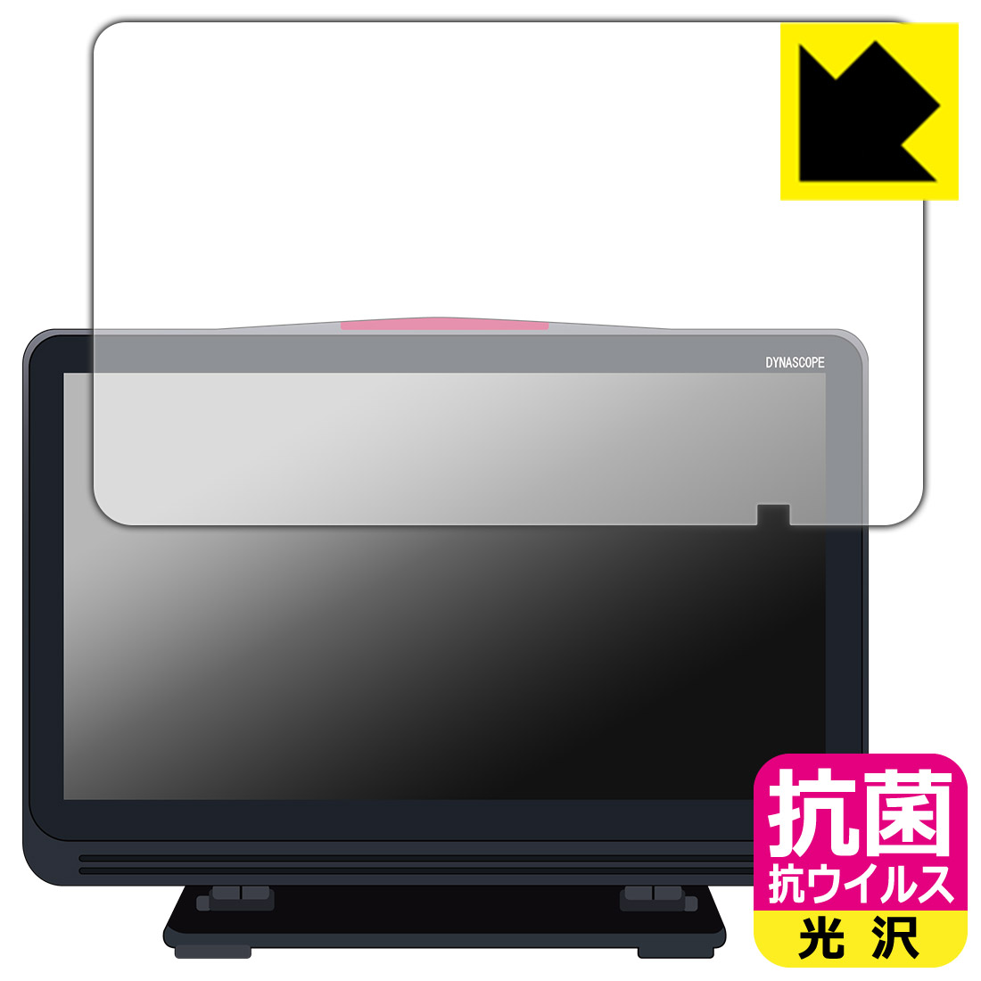 樂天商城 - フクダ電子 ダイナスコープ1000シリーズ DS-1700システム 用 抗菌 抗ウイルス【 光沢 】保護フィルム 日本製 自社製造直販