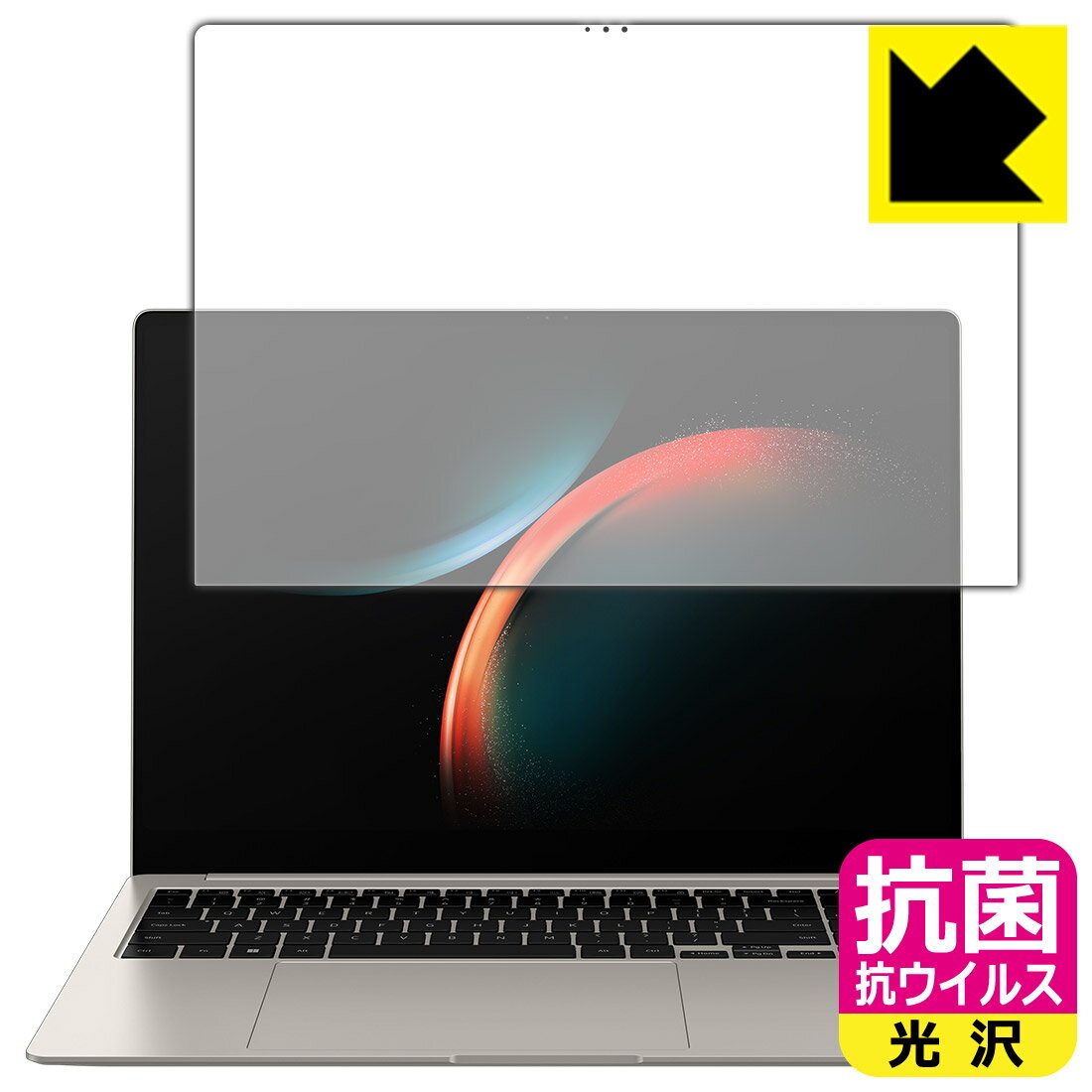 抗菌 抗ウイルス【 光沢 】保護フィルム Galaxy Book3 Pro (16インチ) 日本製 自社製造直販