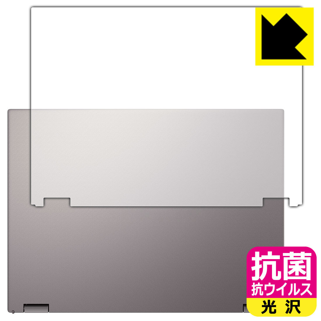 抗菌 抗ウイルス【 光沢 】保護フィルム ASUS Chromebook Plus CM34 Flip (CM3401FFA) 天面用 日本製 自社製造直販