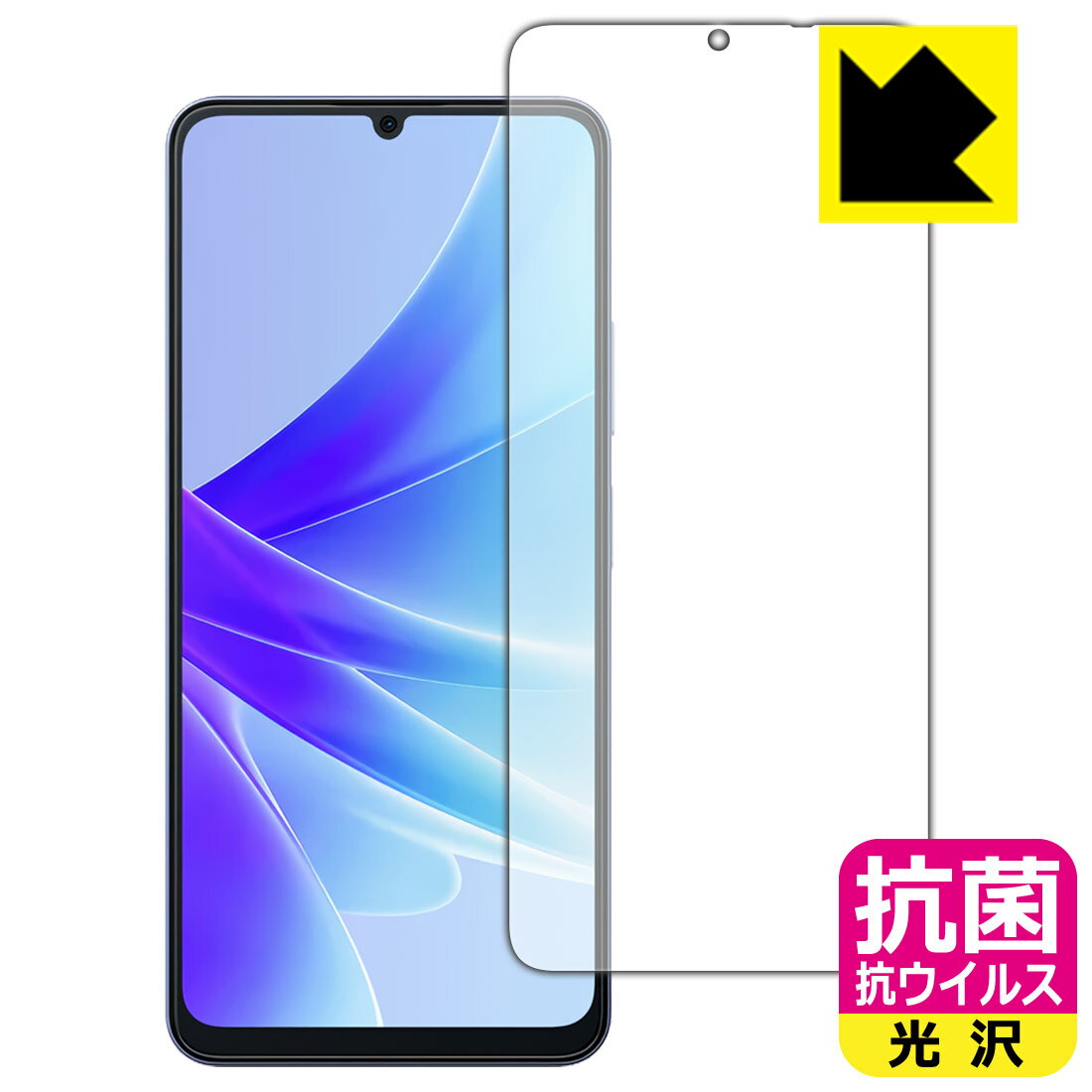 Rakuten - 抗菌 抗ウイルス【 光沢 】保護フィルム Blackview OSCAL MODERN 8 (画面用) 日本製 自社製造直販