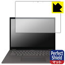 Perfect Shield【 反射低減 】保護フィルム ASUS Chromebook Plus CM34 Flip (CM3401FFA) 画面用 日本製 自社製造直販(2)