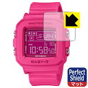 Perfect Shield【 反射低減 】保護フィルム CASIO BABY-G+PLUS BGD-10シリーズ (3枚セット) 日本製 自社製造直販