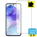 Crystal Shield【 光沢 】保護フィルム Galaxy A55 5G (画面用)【 指紋認証対応 】【 インカメラ穴なし版 】 日本製 自社製造直販