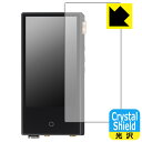 Crystal Shield【 光沢 】保護フィルム Cayin N3Ultra (表面用) 日本製 自社製造直販