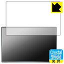 Crystal Shield【 光沢 】保護フィルム kksmart 16インチ モバイルモニター NK-16X (3枚セット) 日本製 自社製造直販(2)