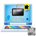 ドラえもんAIパソコン 用 Mirror Shield 保護フィルム 【 画面部分のみ 】 日本製 自社製造直販