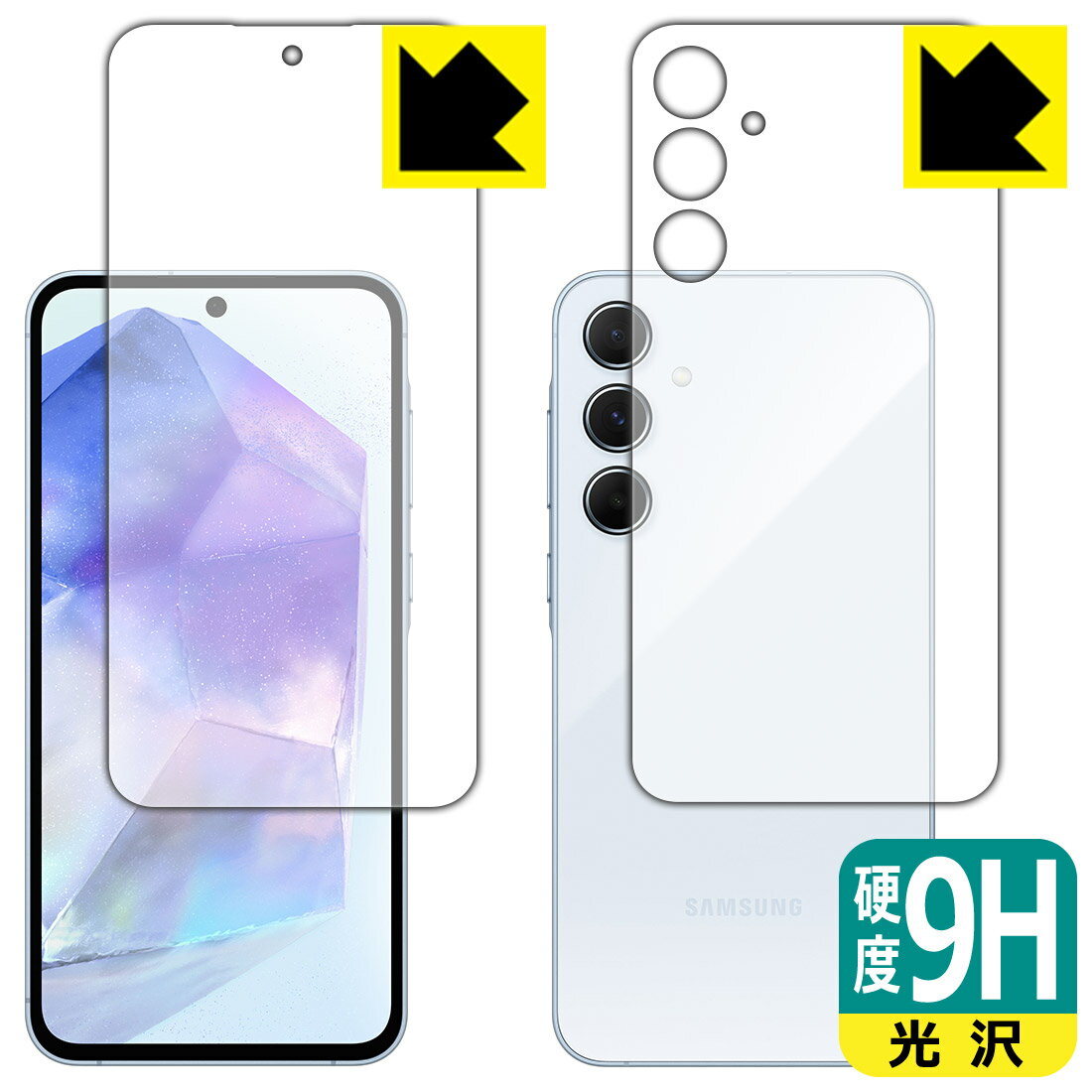 9H高硬度【光沢】保護フィルム Galaxy A55 5G (両面セット)【指紋認証対応】 日本製 自社製造直販