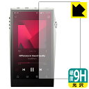 9H高硬度【 光沢 】保護フィルム Astell&Kern A&ultima SP3000T (表面用) 日本製 自社製造直販