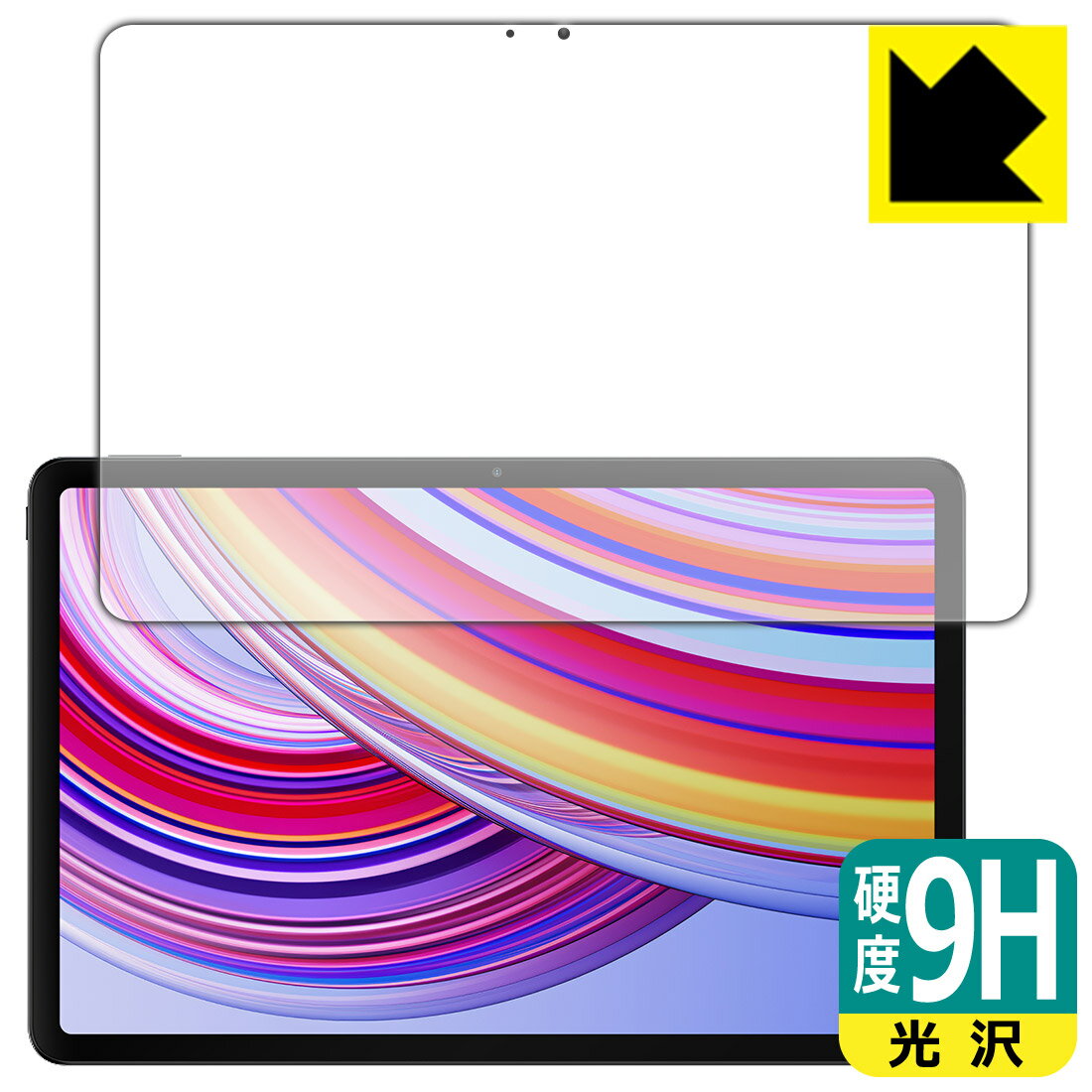 9H高硬度保護フィルム Xiaomi Redmi Pad Pro (画面用) 日本製 自社製造直販