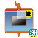 ポケットモンスター キミもポケモン博士! スマホロトムPad 用 9H高硬度【 光沢 】保護フィルム (画面用) 日本製 自社製造直販