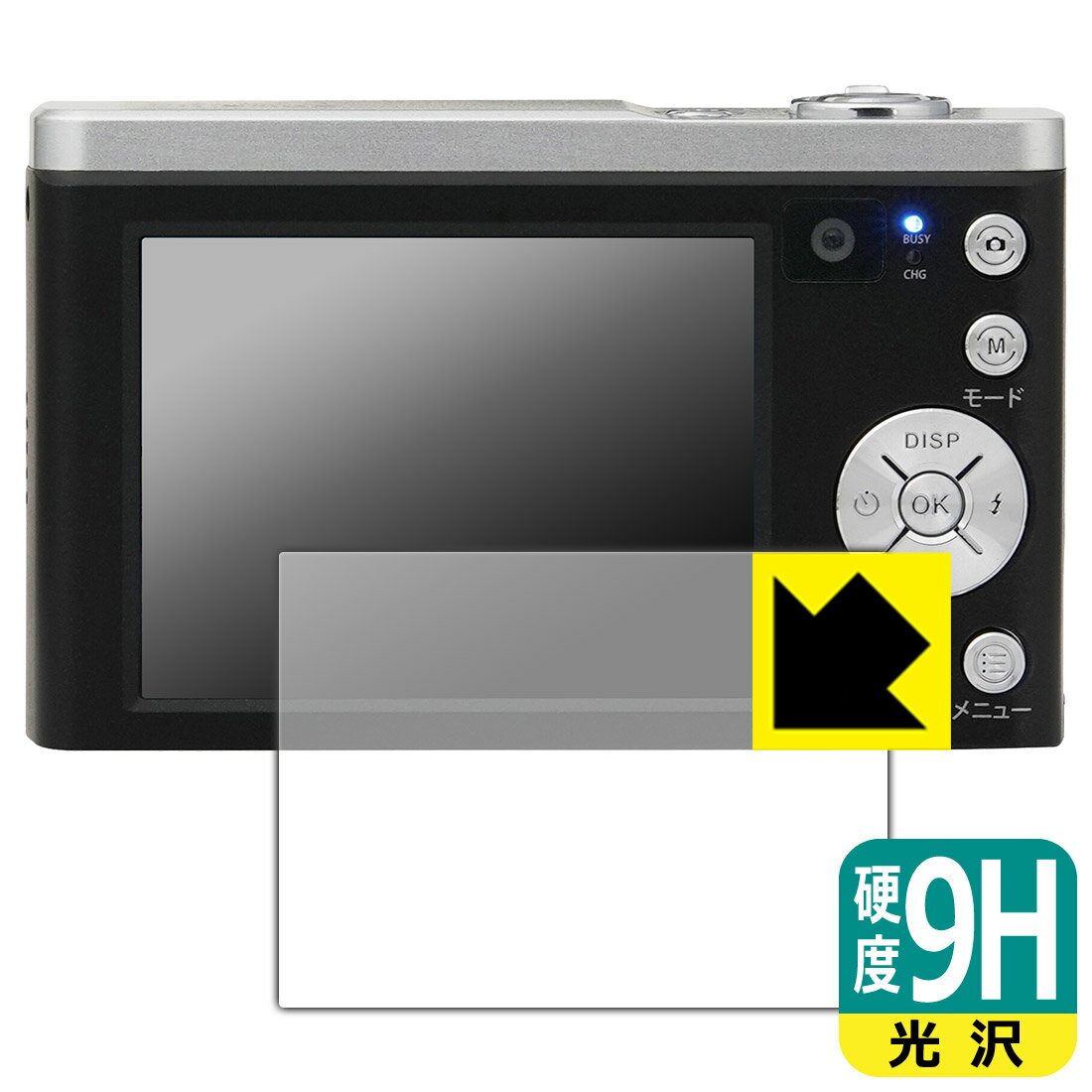 9H高硬度【 光沢 】保護フィルム デジタルカメラ KC-ZM08 日本製 自社製造直販