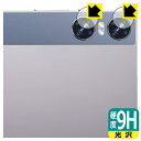 9H高硬度【 光沢 】保護フィルム BMAX MaxPad I11 Power (カメラレンズ部用) 日本製 自社製造直販