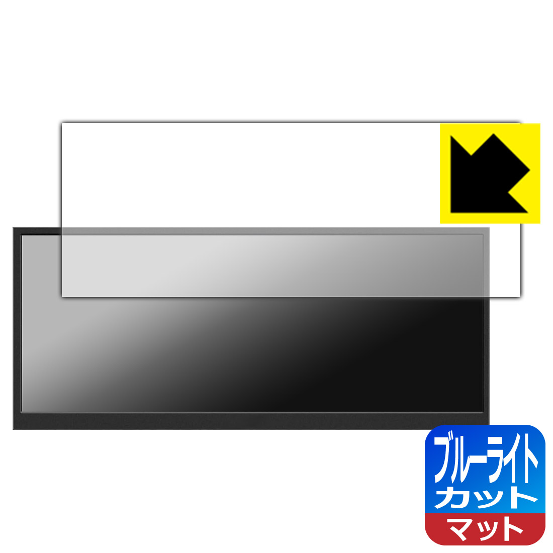 ブルーライトカット【 反射低減 】保護フィルム Jhcztrk 12.3インチ モバイルモニター HD123 日本製 自社製造直販