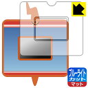 ポケットモンスター キミもポケモン博士! スマホロトムPad 用 ブルーライトカット【 反射低減 】保護フィルム (画面用/ふち用) 日本製 自社製造直販