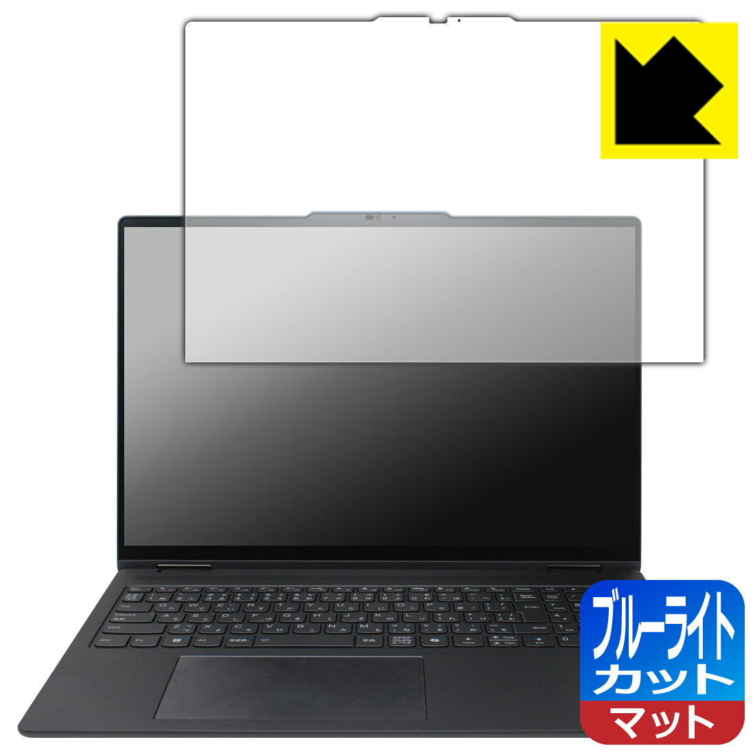 樂天商城 - ブルーライトカット【 反射低減 】保護フィルム Lenovo Yoga 7i 2-in-1 Gen 9 (16型) 日本製 自社製造直販