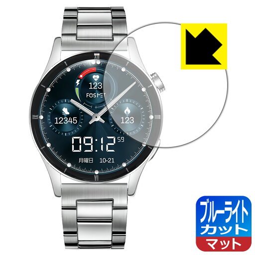ブルーライトカット【 反射低減 】保護フィルム FOSMET スマートウォッチ QS40 日本製 自社製造直販 ブルーライトカット【 反射低減 】保護フィルム FOSMET スマートウォッチ QS40 日本製 自社製造直販