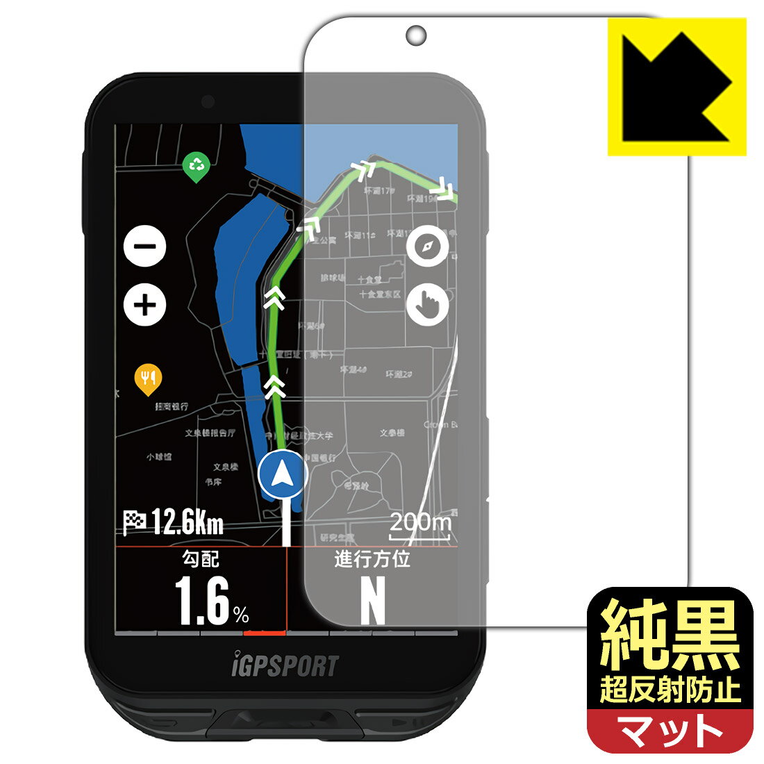 純黒クリア【 超反射防止 】保護フィルム iGPSPORT iGS800 日本製 自社製造直販
