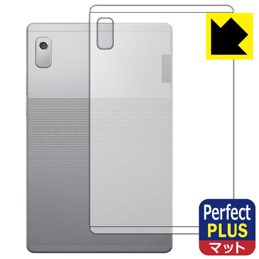 Perfect Shield Plus【 反射低減 】保護フィルム Lenovo Tab B9 (背面用) 日本製 自社製造直販 Perfect Shield Plus【 反射低減 】保護フィルム Lenovo Tab B9 (背面用) 日本製 自社製造直販